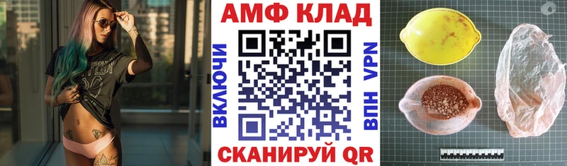 АМФЕТАМИН 97%  даркнет клад  Ак-Довурак  цена   KRAKEN как войти 