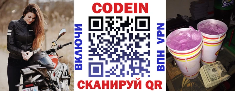 кракен маркетплейс  Ак-Довурак  Кодеиновый сироп Lean Purple Drank 