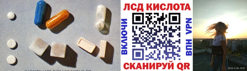ЛСД экстази кислота  Ак-Довурак 