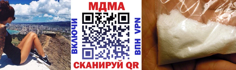 купить наркотики сайты  Ак-Довурак  МДМА кристаллы 