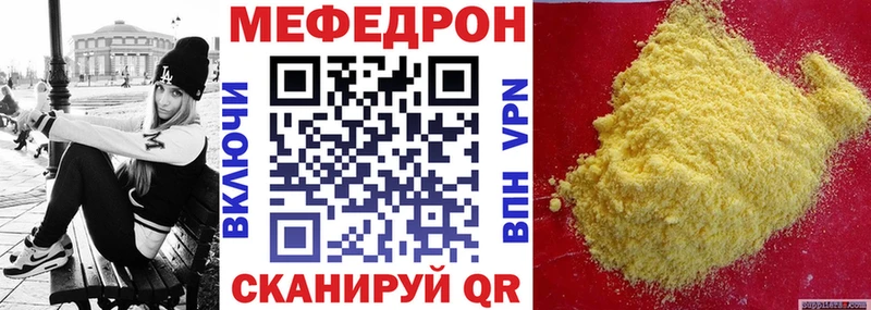 Мефедрон VHQ  Ак-Довурак 